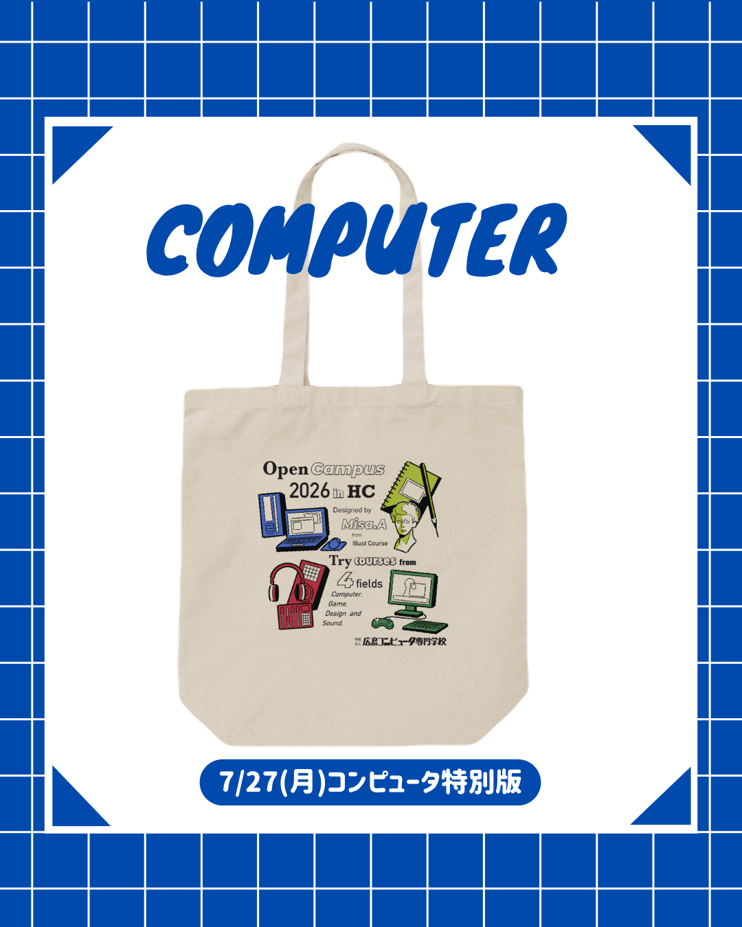 🌟特別版OC限定🌟ノベルティトートバッグ公開！ | 広島コンピュータ